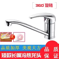 厨房立式冷热水龙头闪电客矮款长嘴可旋转单孔洗菜盆碗池水槽加长颈笼头