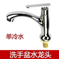 阳台面盆单冷水龙头单孔陶瓷盆闪电客洗手盆洗脸盆卫生间浴室家用龙头