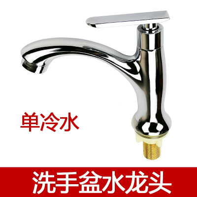 阳台面盆单冷水龙头单孔陶瓷盆闪电客洗手盆洗脸盆卫生间浴室家用龙头