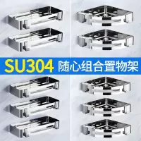 闪电客浴室三角架免打孔卫生间置物架304不锈钢厕所洗漱台收纳墙上壁挂