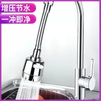 藤印象增压水龙头防溅头嘴延伸器厨房家用自来水过滤器节水通用