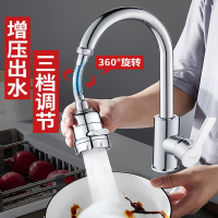 藤印象水龙头过滤器防溅头嘴家用万能接头自来水净水延伸器通用配件