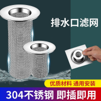 藤印象304不锈钢下水道过滤网卫生间地漏网防堵塞洗手盆漏水塞地漏