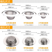 藤印象加厚不锈钢头发过滤网厨房水槽垃圾水池地漏洗手盆老式