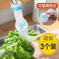 藤印象通用厨房水龙头防溅头嘴延伸器过滤器家用自来水花洒净水器节水器