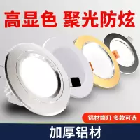 花勋金色LED筒灯3W5W牛眼灯射灯10公分嵌入式客厅孔灯天花射灯桶灯