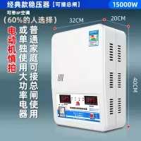 佳宝稳压器220v家用大功率全自动空调稳压电源15000w商用电压稳定器_15000w经典款