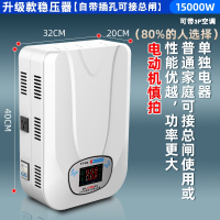 佳宝稳压器220v家用大功率全自动空调稳压电源15000w商用电压稳定器_15000w升级款