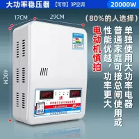 佳宝稳压器220v家用大功率全自动空调稳压电源15000w商用电压稳定器_20000w家用款