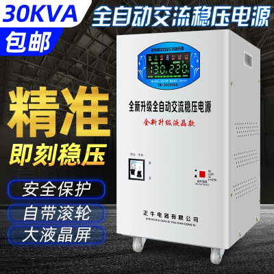 佳宝稳压器220v家用大功率全自动空调稳压电源15000w商用电压稳定器_30000w柜机