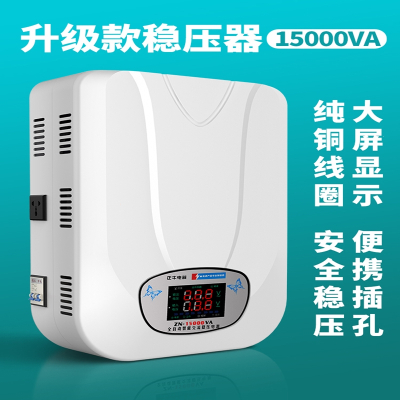 稳压器220v全自动家用15000w大功率低压空调调压器15kw_6800W-便携款