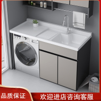 花勋洗衣机一体柜阳台组合脸盆定制太空铝洗手池洗衣槽带搓板滚筒伴侣