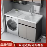花勋洗衣机一体柜阳台组合脸盆定制太空铝洗手池洗衣槽带搓板滚筒伴侣