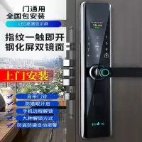 闪电客指纹锁家用防盗门锁自动电子密码锁入户门锁通用型智能锁