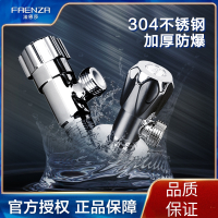 法恩莎(FAENZA)三角阀座便器马桶配件浴室柜八字阀进水配件FS104CFS106C