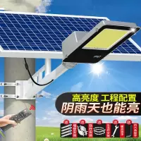 花勋太阳能户外灯路灯庭院灯家用LED大功率防水带杆新农村照明灯
