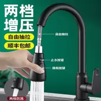 藤印象铜抽拉式厨房水龙头冷热洗菜盆能伸缩龙头家用洗碗池防溅水
