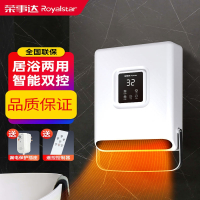 荣事达(Royalstar)壁挂式浴霸风暖灯卫生间浴室挂墙暖风机取暖器免打孔浴宝