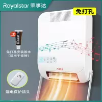 荣事达(Royalstar)壁挂式浴霸卫生间风暖浴室家用挂墙式暖风机取暖烘干毛巾架