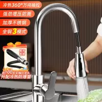 藤印象厨房水龙头抽拉式冷热家用伸缩防溅水单冷不锈钢洗菜盆洗碗池