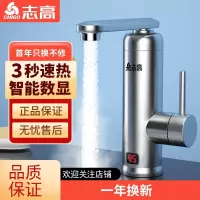 志高(CHIGO)电热水龙头速热即热式加热厨房卫生间快速过水热家用热水机