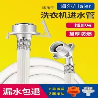 花勋适用海尔原装全自动波轮滚筒洗衣机进水管软管加长接水管注水管