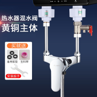 闪电客电热水器混水阀明装冷热开关U型形分水家通用混合阀门配件水龙头