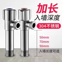 花勋不锈钢三角阀热水器阀门开关冷热加厚加长入墙4分止水阀八字阀