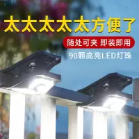 藤印象太阳能户外灯家用庭院围栏夹子灯室外阳台花园感应照明壁灯露营灯