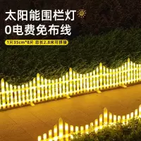 藤印象太阳能户外灯庭院造景布置围栏篱笆阳台氛围灯花园小院装饰草坪灯