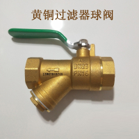 闪电客分水器地暖y型过滤器球阀加厚一体铜阀门6分1寸DN2025自来水开关