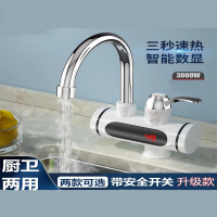 藤印象即热式电热水龙头家用三秒速热洗碗菜脸刷牙冷热两用热水器