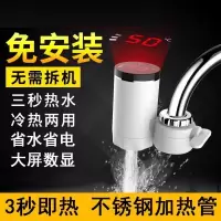藤印象电热水龙头即热式加热厨房卫生间免速热家用冷暖电热水器