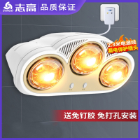 志高(CHIGO)灯暖浴霸照明一体多功能卫生间取暖器免打孔壁挂式挂墙暖光灯