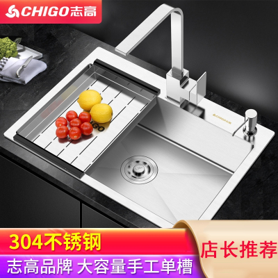 志高(CHIGO)厨房水槽家用加厚手工单槽台上下盆洗菜盆碗池套餐