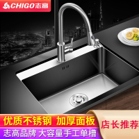 志高(CHIGO)家用加厚厨房水槽手工单槽台上下盆洗菜盆龙头套餐
