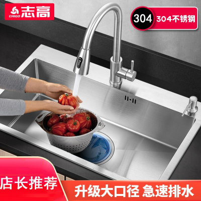 志高(CHIGO)手工水槽加厚大单槽套装厨房台下水盆洗菜盆洗碗池