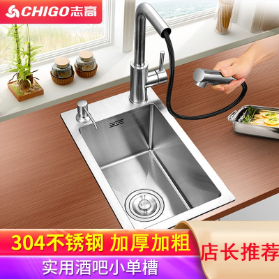 志高(CHIGO)手工水槽小号单槽厨房小单盆阳台吧台洗菜盆池