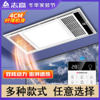 志高(CHIGO)浴霸集成吊顶卫生间取暖照明排气扇一体超薄4CM浴室暖风机