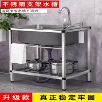 锦兆家居加厚厨房洗菜盆洗手盆带支架一体洗碗池家用水槽大单槽