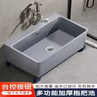 锦兆家居拖把池家用阳台可移动卫生间洗拖布池落地塑料水池墩布池户外水槽