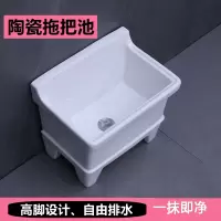 锦兆家居拖把池阳台小号陶瓷洗拖布池墩布池家用卫生间地拖桶自动下水