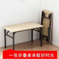 藤印象折叠桌家用电脑桌台式简约现代写字桌简易餐桌户外便携摆摊小桌子