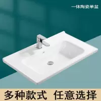 藤印象家用半嵌入式陶瓷台中盆台面一体柜盆池卫生间洗脸台盆洗手盆单盆