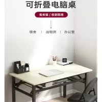 藤印象可折叠桌子电脑桌台式书桌家用办公学生卧室简易写字桌学习小桌子