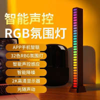 rgb氛围灯拾音桌面电脑音频车载声控音乐音响节奏led灯光车内智能