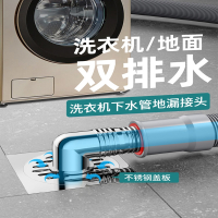洗衣机下水管三头通地漏专用接头排水溢水卫生间分流器一分二