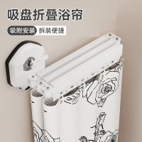 免打孔吸盘折叠浴帘真空吸附卫生间隔断帘干湿分离浴室淋浴遮挡帘