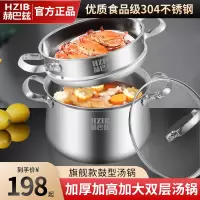 赫巴兹304不锈钢汤锅家用食品级双层蒸锅煮锅锅电磁炉燃气灶通用