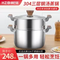 赫巴兹家用304不锈钢汤锅双层加厚炖蒸锅煮拉面锅煲汤焖锅蒸屉
